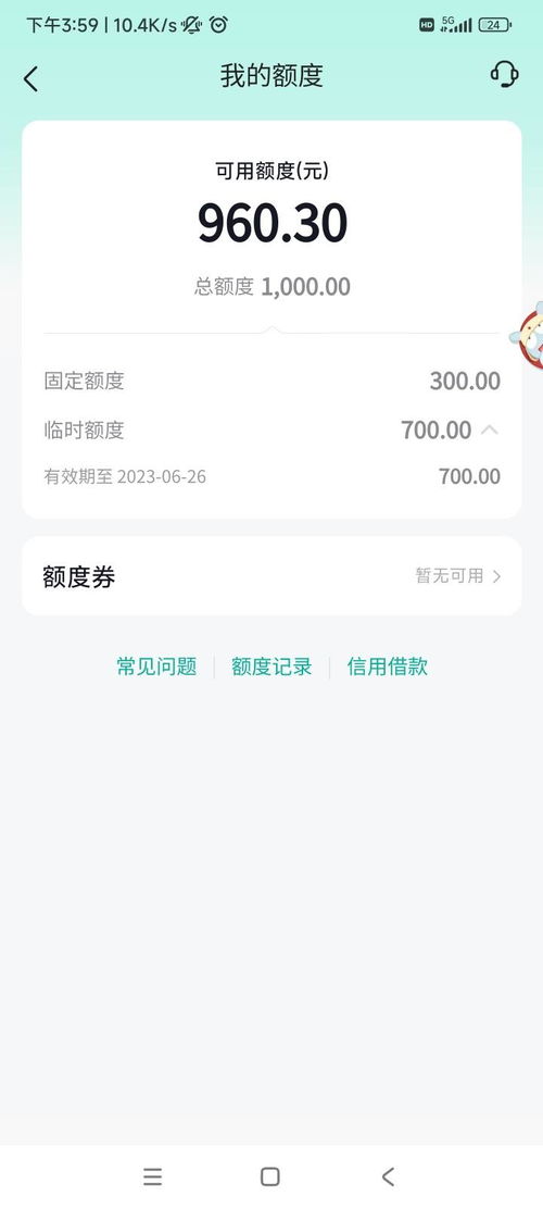 抖音月付1千额度怎么套出来？