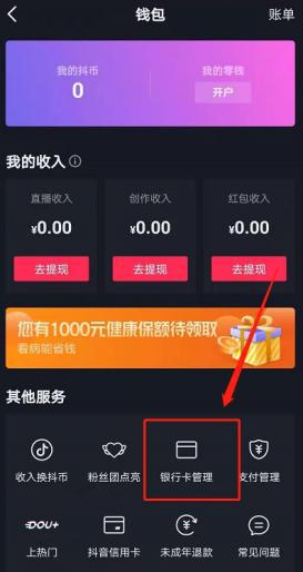 抖音月付套，安全可靠吗？