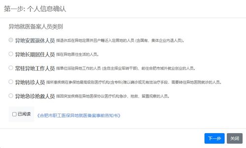 医保异地备案后如何取现，一份详细的操作指南