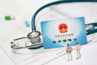 好医保到期后可以取现吗？一篇详解医保取现规则和操作流程的文章