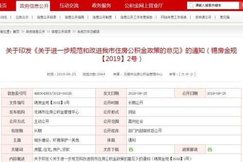 义乌市公积金取现额度解析