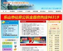 乐山公积金取现指南