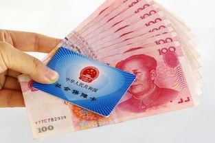 内江医保卡取现指南