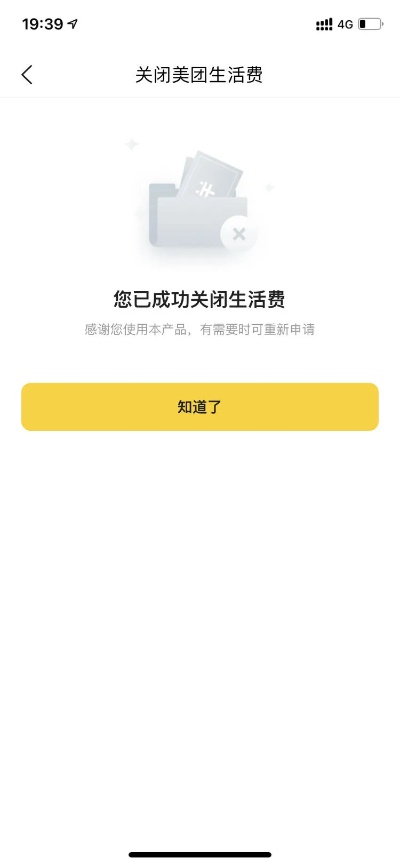 美团月付小额套出来秒回是真的吗？
