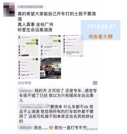 住酒店记录曝光怎么查？