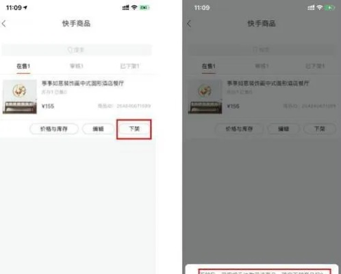 快手先用后付套，多久到账户里面？