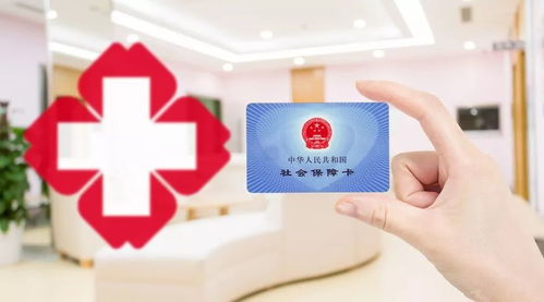 掌握福建医保个人账户余额取现流程，让医疗保障更贴心