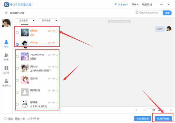 不需要对方同意查老婆手机通话记录怎样同步对方