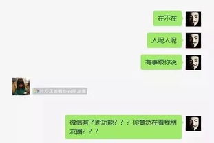 该怎么偷偷查别人消费记录该怎么偷偷看