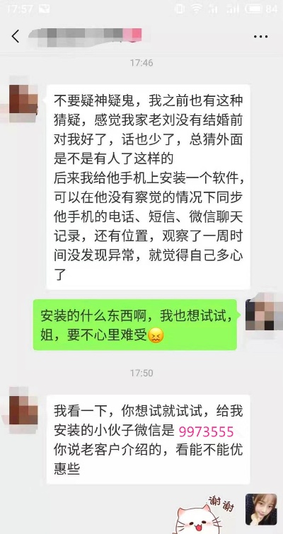 教你一招如何查男朋友开房记录怎么查