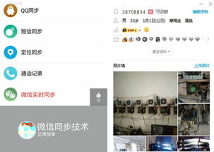 如何远程查老婆微信聊天记录怎么远程实时接收