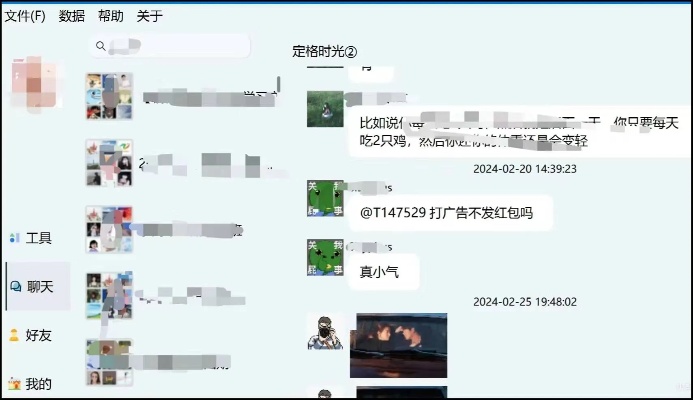 黑客教你怎么查他人与谁聊天记录无需对方同意