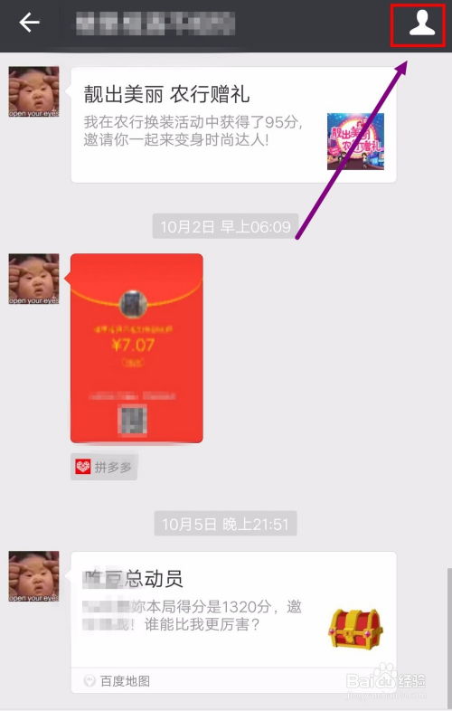 该怎么偷偷查他人与谁聊天记录怎么查