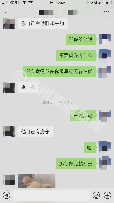 无需对方同意查男朋友开房记录怎么查