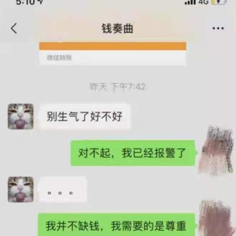 怎么监控查女朋友微信跟谁聊天记录怎么知道