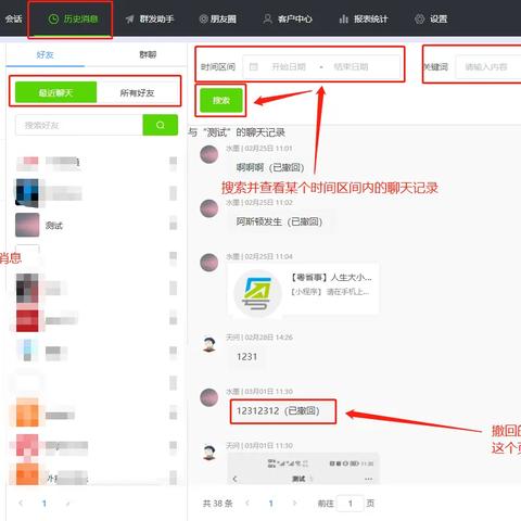 怎么监控查女朋友微信跟谁聊天记录怎么知道