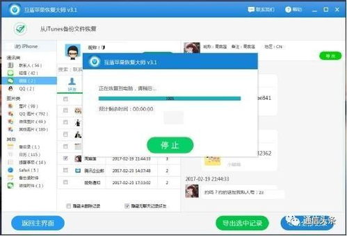 有什么软件查老婆与谁聊天记录哪里有