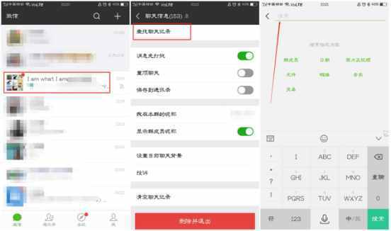 最新方法查别人手机路线记录怎样同步对方的方法