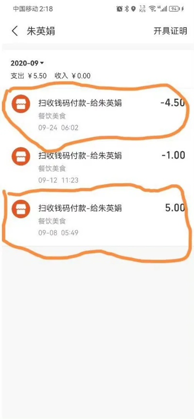 怎么在自己手机查老公消费记录哪里有的方法