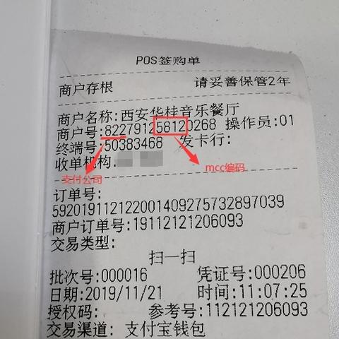 如何选择一家靠谱的POS机办理公司