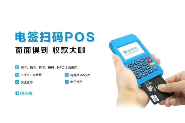 个人如何办理pos机？