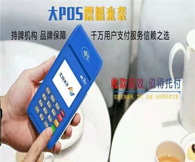 办理一清机POS机，选择与信任的伙伴