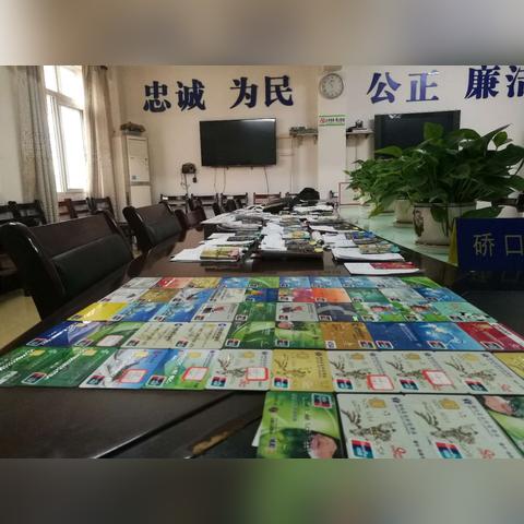 查询办理过的POS机信息