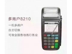 pos机可以跨省办理吗