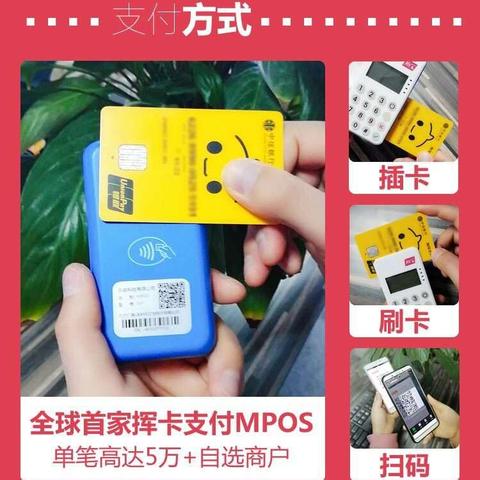 POS机周末上门办理服务